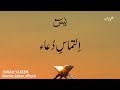 surah yasin yaseen full with arabic beautiful recitation سوره يٰس by mazhar abbas.