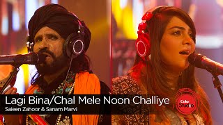 Coke Studio Season 9| Lagi Bina/Chal Mele Noon Challiye| Saieen Zahoor & Sanam Marvi