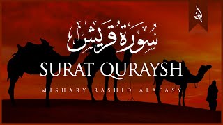 Surat Quraysh (Quraysh) | Mishary Rashid Alafasy | مشاري بن راشد العفاسي | سورة قريش