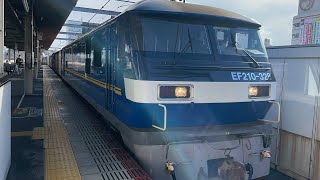 【2077レ 】(代走)EF210-328号機+コキ100系+1両だけ200系あり！加古川駅通過！