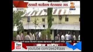 ZEE24TAAS : Buldhana Corruption In Distribution Of Funds