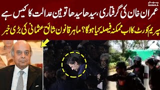 Imran Khan's appearance in Supreme Court of Pakistan | Justice Shaiq Usmani Breaking | Samaa TV