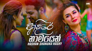 Adare Namayen ( ආදරේ නාමයෙන් ) - Hashan Shanuka Hashy New Music Sinhala Video Song 2021