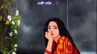 নারী শক্তি || Women Power... 💃 #motivational #quotes #reels #motivational #ytstudieo #video