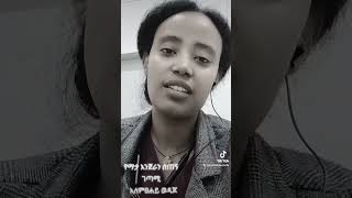 የማታ እንጀራ ስጠኝ ገጣሚ አለምፀሀይ ወዳጆ