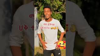 #Eskista #habeshachallenge #tiktok #shorts #eskista #ethiopia #eskistachallenge