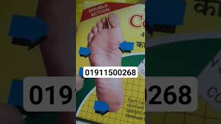 পায়ের তলার গেজ,কড়া, জট চলে যায়।  #footpainrelief #healtcare #footpad #cornee