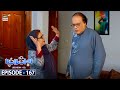 Bulbulay Season 2 Episode 167 | 10th September 2022 | ARY Digital Drama