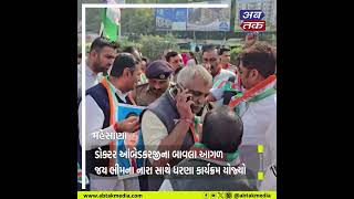 Mehsana : કોંગ્રેસ સમિતિ દ્વારા ડોક્ટર ભીમરાવ આંબેડકર સાહેબના અપમાનના વિરોધમાં રેલી યોજાઈ