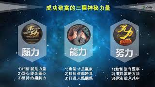 「#百麗絲丹」林昱直播成功致富的三種神秘力量1前言 精簡版