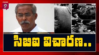 వివేకా కేసులో 12వ రోజుకి చేరిన సిబిఐ విచారణ...1 | CBI investigation Speeds Up | Prime9 News