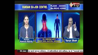 Vandan Su-Jok Center - What is Su-Jok Therapy ? by Tarun Shah | 04-01-2024 । Gujaratnews