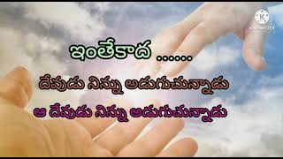 నువ్వు పుట్టకముందే సృష్టిని కలిగించెను@@@song by somaraju christ church ptm