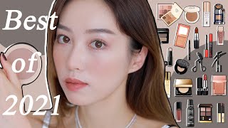 💚2021年度最爱💚 l 🔝彩妆篇 Best Beauty Products of 2021