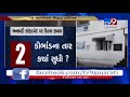 fair price shops raided in amreli bogus software scam busted tv9gujaratinews