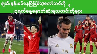 April 23th latest news=ဧပြီလ၂၃ရက်နေ့နောက်ဆုံးရအပြောင်းရွှေ့သတင်းတိုများ