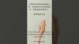 1287#名言語錄#閱讀智慧#慧5語錄#正能量語錄#deep quotes# motivational quotes#inspirtional #learnchinese