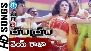 Vai Raja Vai (Meri Jaan) Video Song - Panchatantram Movie || Kamal Hassan, Simran, Ramya Krishnan