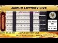 jaipur lottery live 22 01 2025 11.00 am