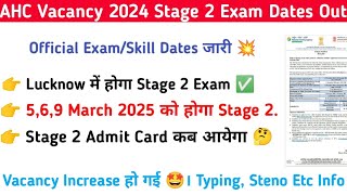 AHC Vacancy 2024-25 Stage 2 Exam, Steno Skill and Typing Dates | Lucknow में Stage 2 होगा। Ahc 2025