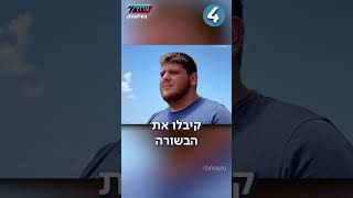 7 בדקה - שבע כותרות מהשבוע | טיקטוק ערוץ 7