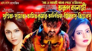 আমি সোনার টুকরো ছেলে।যাত্রার সুন্দর দৃশ্য গুলি আপনাদের সামনে তুলে ধরলাম। অরূপ ব্যানার্জী যাত্রাপালা।