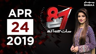 Imran khan ka opposition ko paigham | 7 Se 8 | SAMAA TV | 24 April 2019