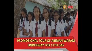 Promotinal tour of Abiman Waram underway for 11th day