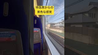 まったり一人旅って気がする感覚#京都 #電車