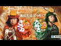 【cm】赤緑合戦 緑のたぬき視点