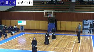 [2018 대통령기 제40회 검도대회] 여자 A조 9번경기 (청)경주시청 류연서 vs 경북대 김민지(백)