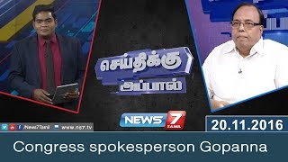 செய்திக்கு அப்பால் - Congress spokesperson Gopanna | 20.11.2016 | News7 Tamil