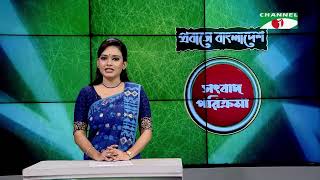 প্রবাসে বাংলাদেশ সংবাদ পরিক্রমা | Songbad Porikroma | Part -116 | Channel i