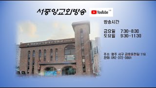 210115 [김홍건] 심판은 언제인가?