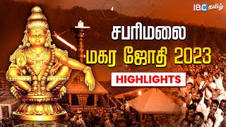 மகரஜோதியை காண வரிசையில் நின்று இருந்த ஜெயராம், ஜெயம் ரவி | Sabarimala Makara Jyothi 2023