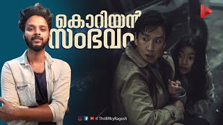 Project Silence Movie Review by Ragesh | ThrillR