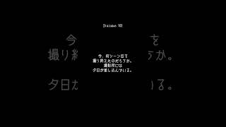 【俳優Sの独白】Dialogue 162 #Shorts