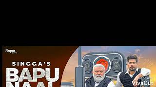 BAPU NAAL PYAR ||| NEW PUNJABI SONG BY SINGGA||||latest Punjabi song