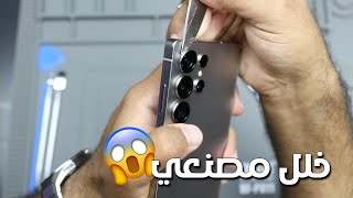 اختبار المتانة وجودة التصنيع || Durability Tests || Samsung Galaxy S25 Ultra