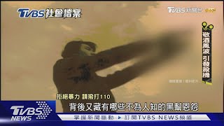 謝惠仁遭謝通運潑酒羞辱 使用制式步槍狙殺阿不倒｜TVBS社會檔案｜TVBS新聞@TVBSNEWS01