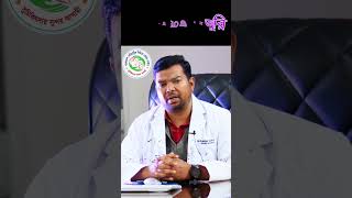 শিশুদের হেড ইনজুরি (Head Injury) হলে কি করবেন? Paediatric Neurosurgeon Dr. Md. Nafaur Rahman