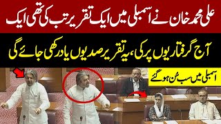 Ali Muhammad Khan Speech Can Not be Forgotten | Recalls His Historic Speech In National Assembly