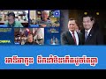 PU Ry Kea  Puth Vannarin Hun Sen And Manet