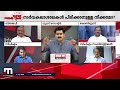 മുഖ്യമന്ത്രി ആർഎസ്എസിനെ ചാരി ഗവർണറെ അടിക്കുന്നോ superprimetime mathrubhumi news