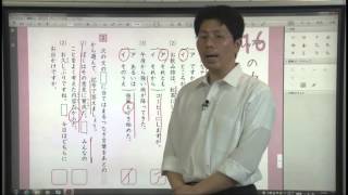 やさしくまるごと小学国語【動画61】つなぎ言葉(接続語)4