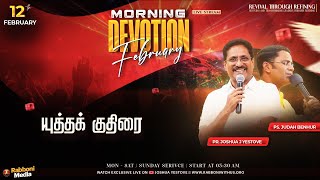 🔴 LIVE || Morning Devotion || 12-Feb-2025 || Message by Pr. Joshua J. Yestove || Rabboni Media