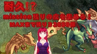 【RO】ドラゴンの皮を全倉庫MAXにするまで耐久Breidablikサーバー【水無月ちこ/個人vtuber】