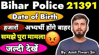 DATE OF BIRTH🧐 / ये जान लो सभी / CSBC / Result बनेगा पक्का / Bihar police constable 21391 physical