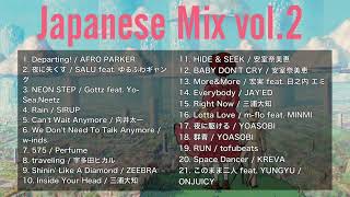 【DJ MIX】気分を上げたいとき聴くと調子良くなるMIX 【SALU / 向井太一 / w-inds / Perfume / ZEEBRA / JAY'ED / YOASOBI / KREVA】