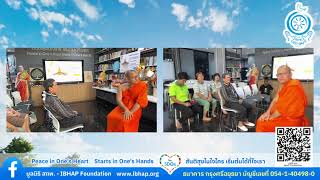 IBHAP Foundation ร่วมทอดผ้าป่าเพื่อบูรณปฏิสังขรณ์องค์พระเจดีย์บรมบรรพต (ภูเขาทอง